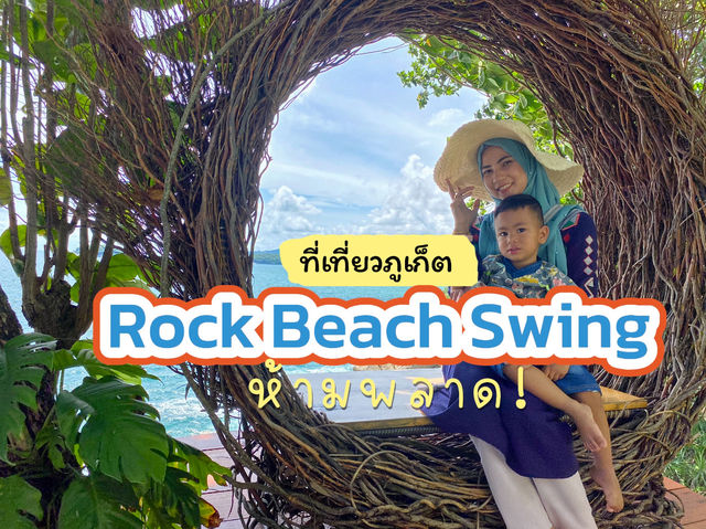 Rock Beach Swing Rock Beach Swing