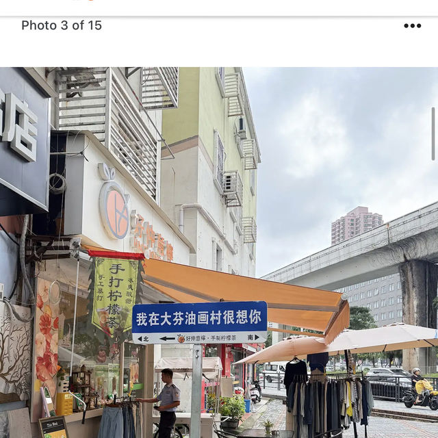 大芬油畫村 (Dafen Oil Painting Village) 大芬油畫村 (Dafen Oil Painting Village)