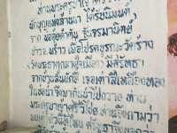 วัดบ่อเต่า วัดดังแห่งอ.พร้าว จ.เชียงใหม่