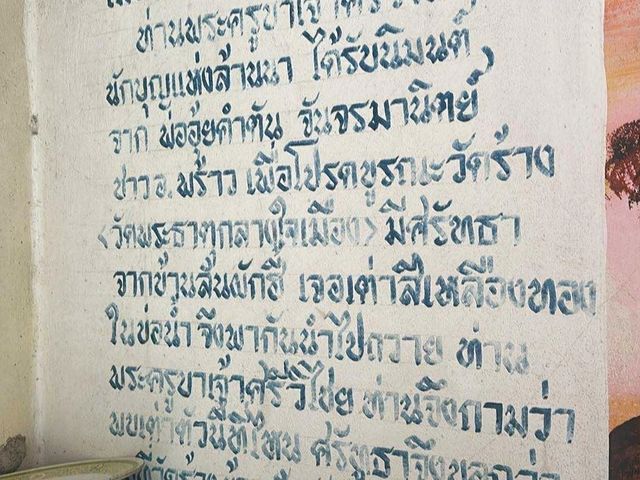 วัดบ่อเต่า วัดดังแห่งอ.พร้าว จ.เชียงใหม่