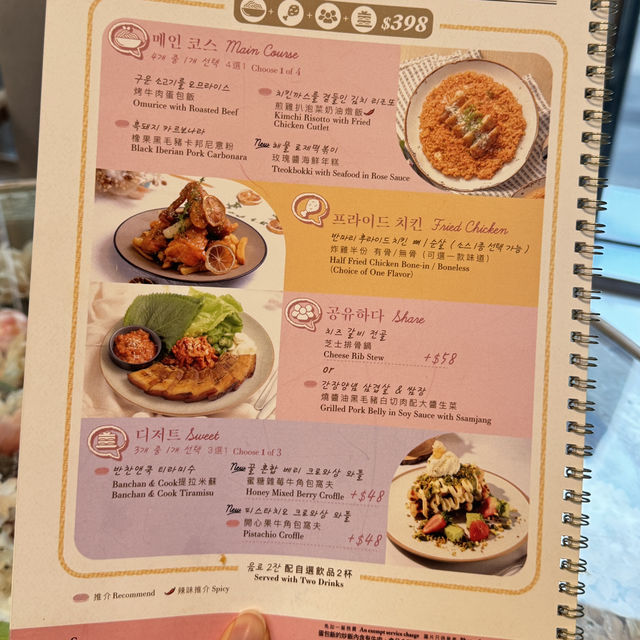 香港高質韓國菜🥰