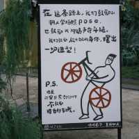 🇨🇳东郊记忆文創園區打卡新玩法  