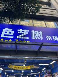🛍️ Blue Art Tree – Chunxi Road, Chengdu
