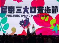 藝文活動與大型盛會的舞台場域#屏東縣立體育館-屏東縣屏東市