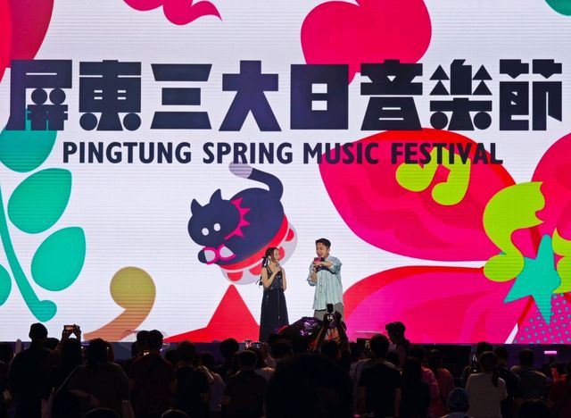 藝文活動與大型盛會的舞台場域#屏東縣立體育館-屏東縣屏東市