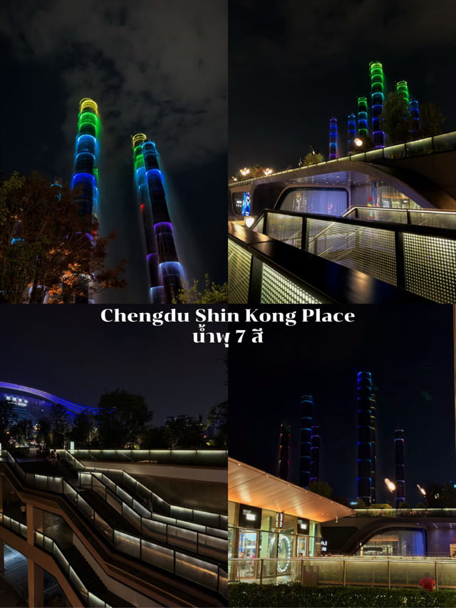 พิกัดที่เที่ยว ที่กิน ที่พัก เฉิงตู 🇨🇳