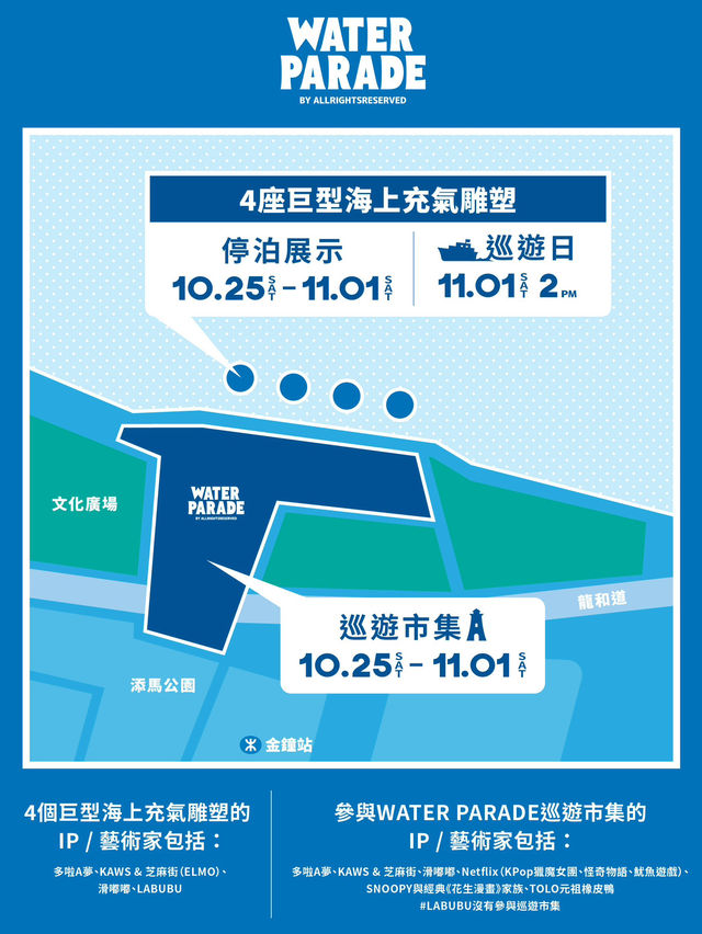 【香港🇭🇰】維港水上大巡遊2025即將來襲，今年全城期待度爆燈😱💦 