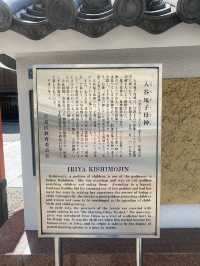 【東京都入谷🇯🇵 入谷鬼子母神】安産、子育ての神様へ☺️