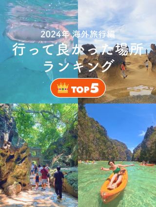 [2024 Overseas/Nature Ranking 🌏Best Places to Visit👑]