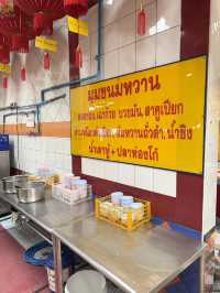 สักการะขอพรศาลเจ้าพ่อเห้งเจีย จ.พิษณุโลก
