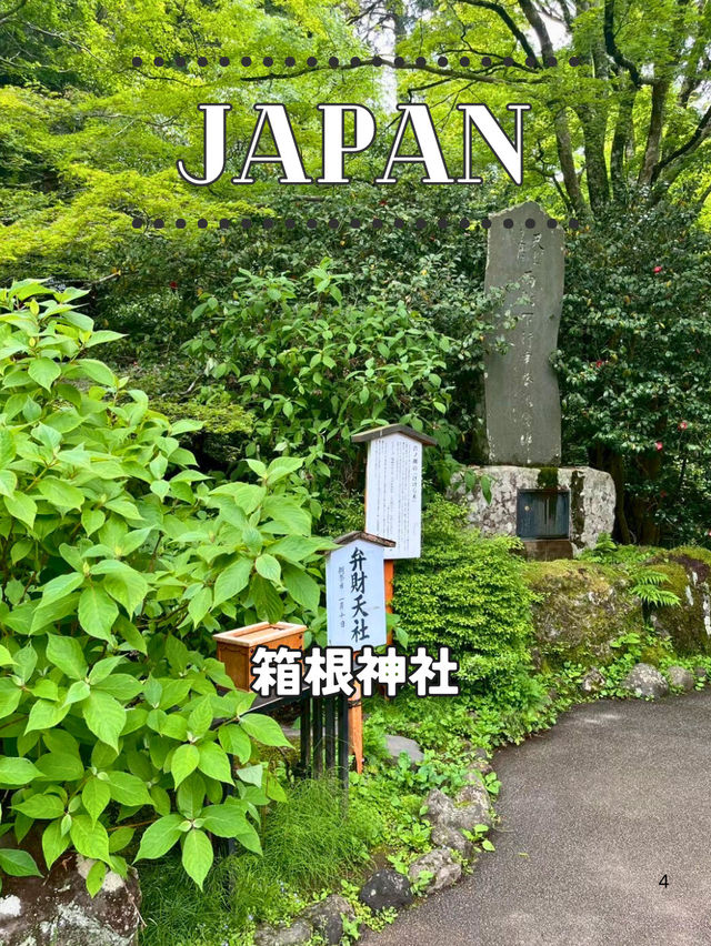 【神奈川】⛩️箱根神社──芦ノ湖に佇む絶景のパワースポット