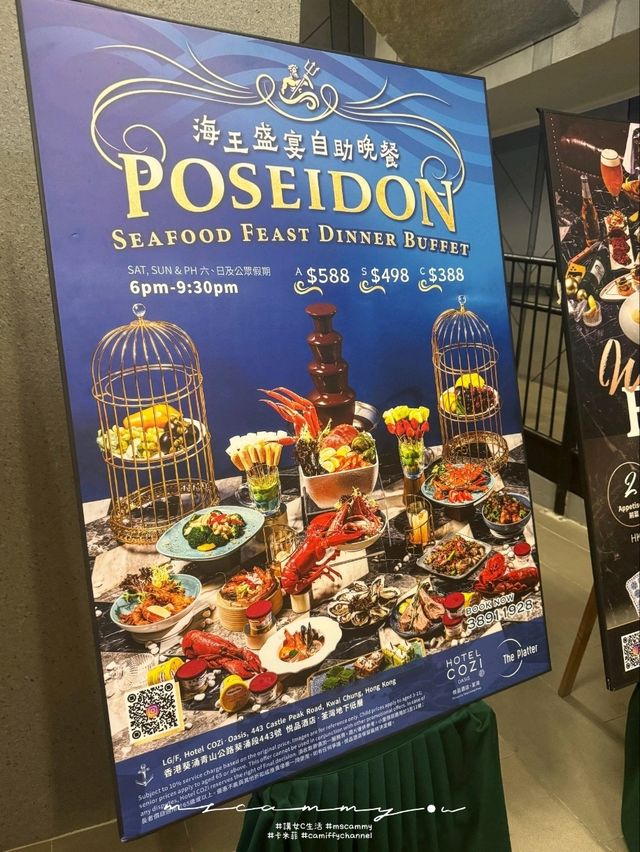 葵涌高性價比海鮮盛宴
