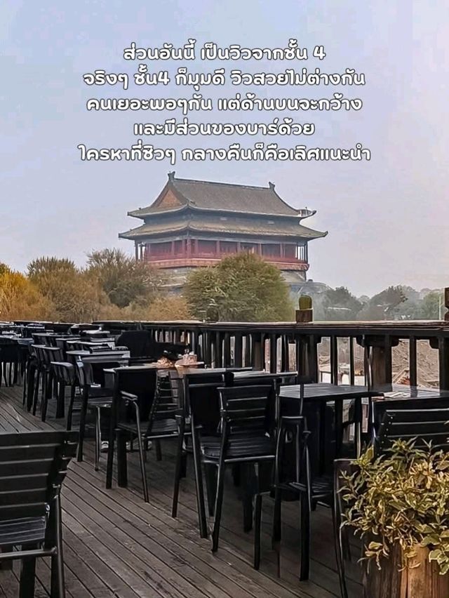 คาเฟ่ยอดฮิตย่านShichahai☕🏞 คาเฟ่ยอดฮิตย่านShichahai☕🏞