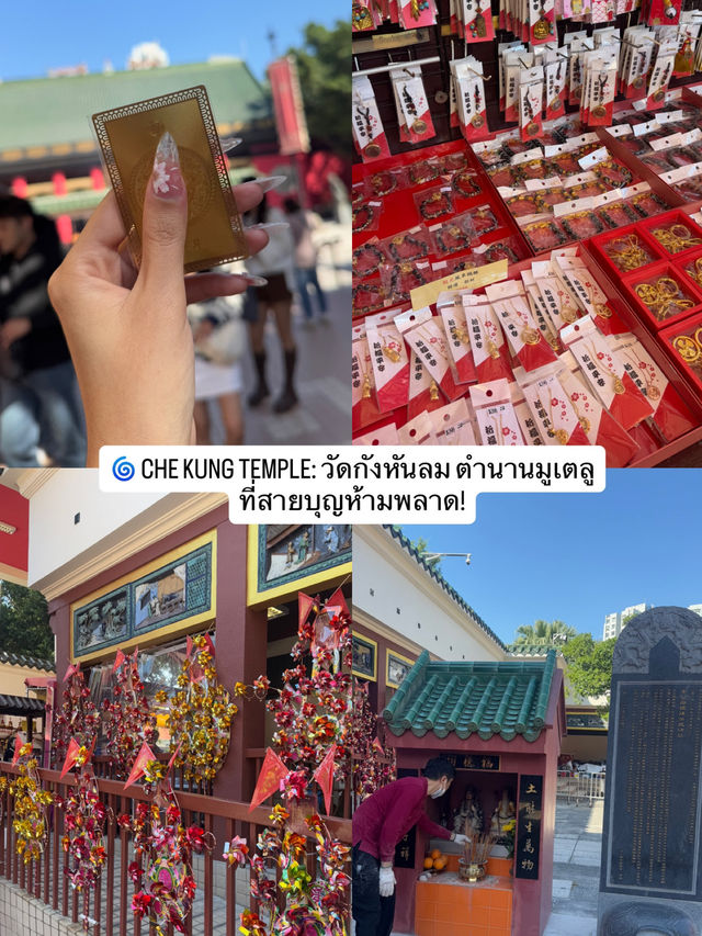 🌀 CHE KUNG TEMPLE : วัดกังหันลม 🌀 CHE KUNG TEMPLE : วัดกังหันลม