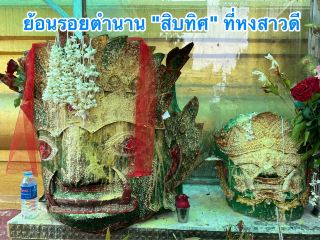 🇲🇲Bago "Hanthawaddy": Retracing the legend of "Ten Directions" in Hanthawaddy.