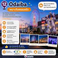 🇯🇵 Tokyo พักย่านไหนดี? เลือกให้ตรงสไตล์คุณ
