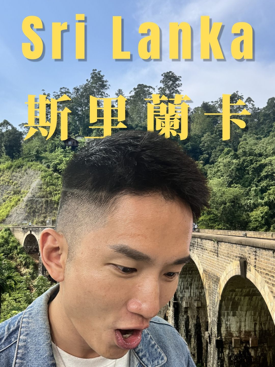 雖然最終拿到了印度簽證， 但我的心已經在斯里蘭卡。