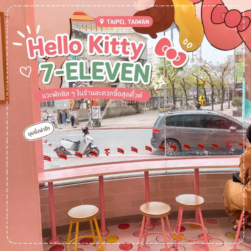 타이베이 관광 중 잠시 휴식을 취하세요.