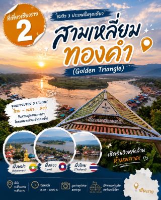 5 Must-Visit Spots in Chiang Rai 🇹🇭
