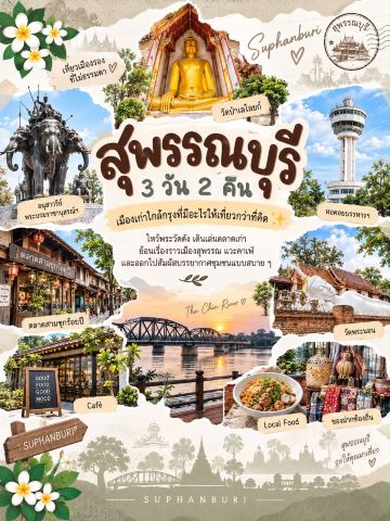 Explore Suphan Buri: A Destination That Has It All!