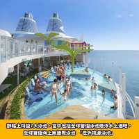 海洋標誌號｜全球最大郵輪2024起航🚢
