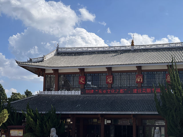 大理白族自治州博物館參觀指南