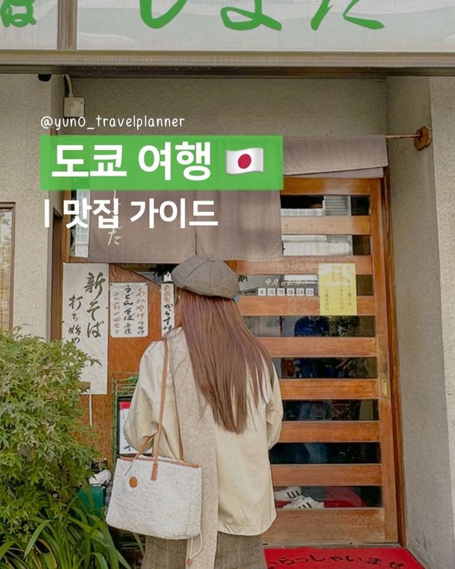 東京のグルメコレクション.zip 総括