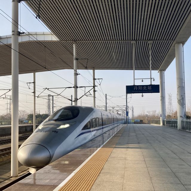 丹陽北駅