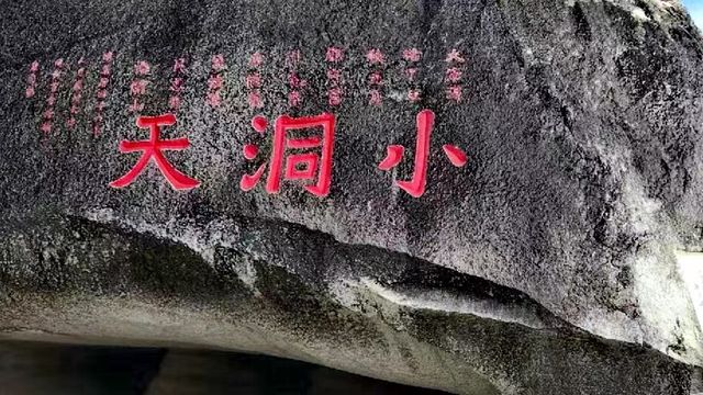 一處優美的道教文化旅遊勝地，攻略詳解