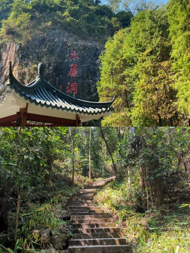 水濂山森林公園