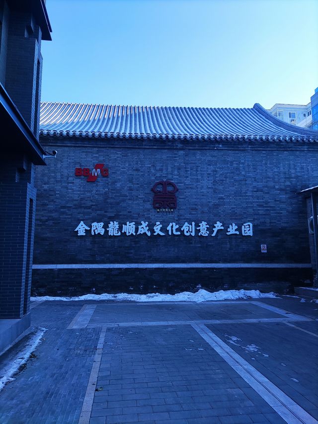 在非遺博物館裡認識老字號龍順成——