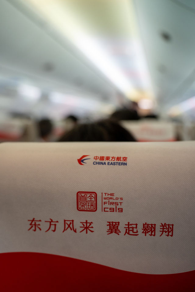 第一次坐上了國產大飛機C919
