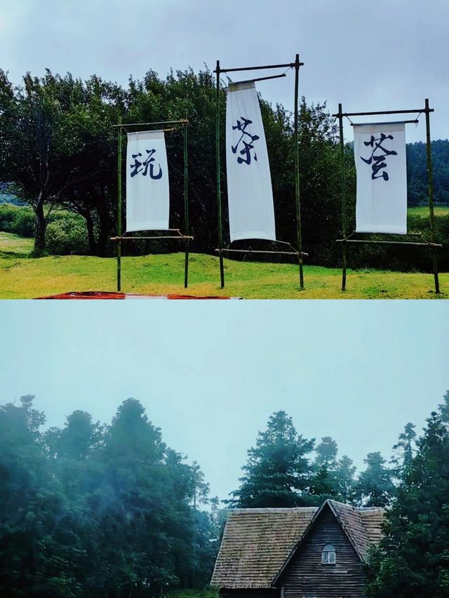 重慶仙女山