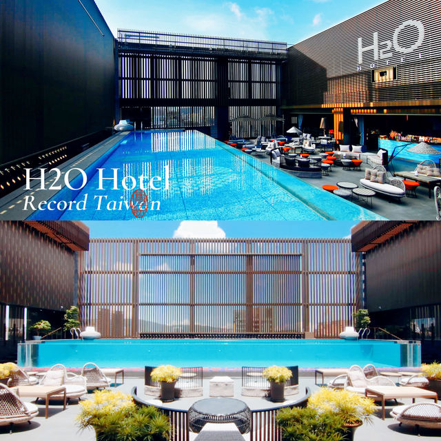 高雄H2O酒店：水元素設計現代化設施