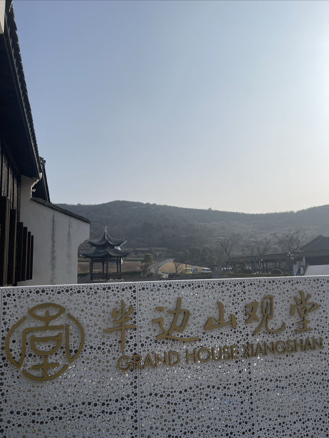 古韻與山海交織的浪漫之約，盡在半邊山這一隅