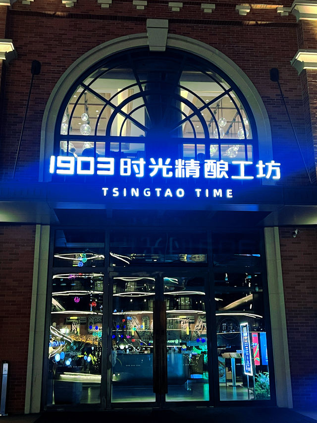 青島啤酒花園酒店，給你獨特體驗！