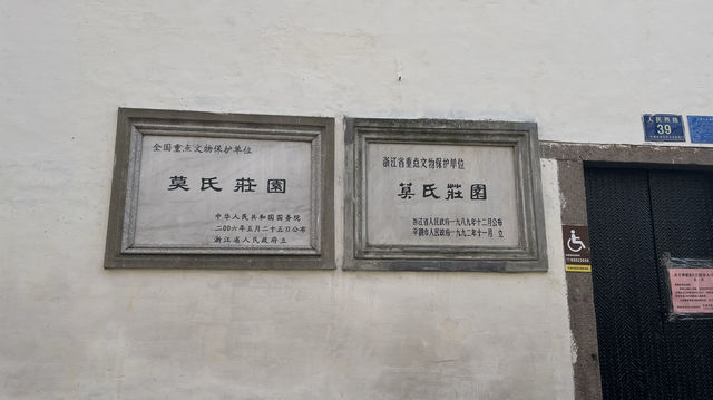 莫氏莊園——低調展示百年繁華