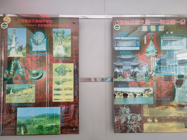 祿豐博物館