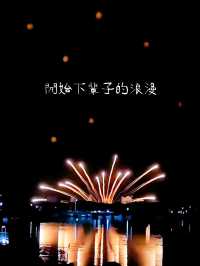 三重懸紀北町火花大會 萬千花火的美