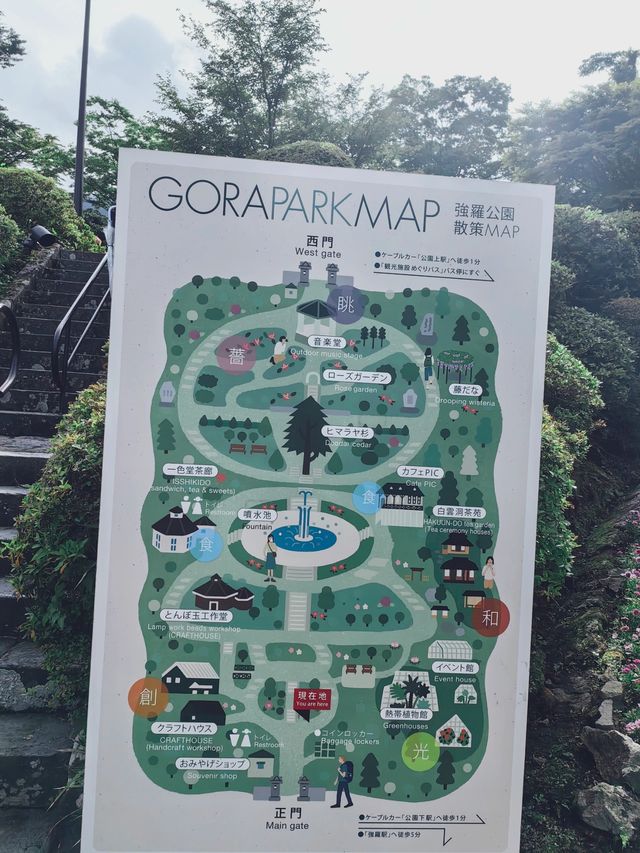 箱根，隨心所遇的旅行日記！