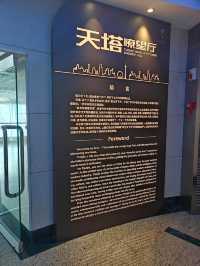 天津天塔 | 科普天津記憶，俯瞰全城。