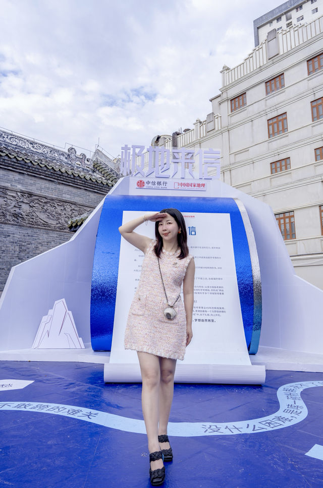 一路向南，抵達遠方的極地。