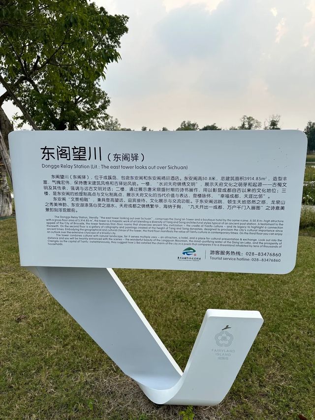 成都龍泉東安湖 | 寶藏公園天花板。 成都龍泉東安湖 | 寶藏公園天花板。