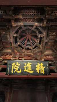 去寧波一定要看一看——保國寺。