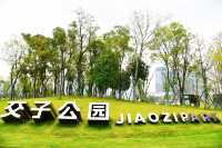 成都／城市中的綠洲。