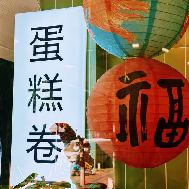 【小而好】廈門小眾蛋糕卷小店推薦