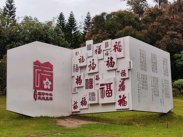 福州之行 - city walk (煙台山公園/ 閩江之心/ 解放大橋/ 茉莉大街)