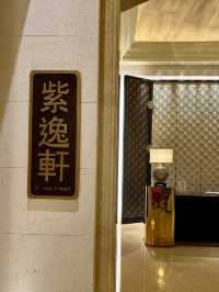 紫氣東來，風雅滿席：四季酒店紫逸的東方盛筵