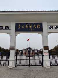 赤誠之心的永恆火種——樂亭李大釗紀念館