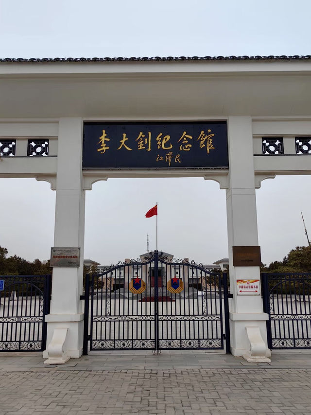 赤誠之心的永恆火種——樂亭李大釗紀念館